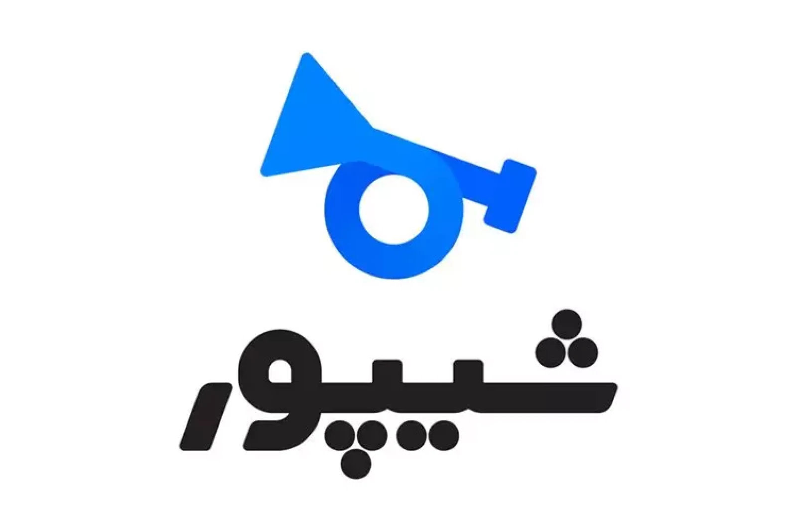 شیپور