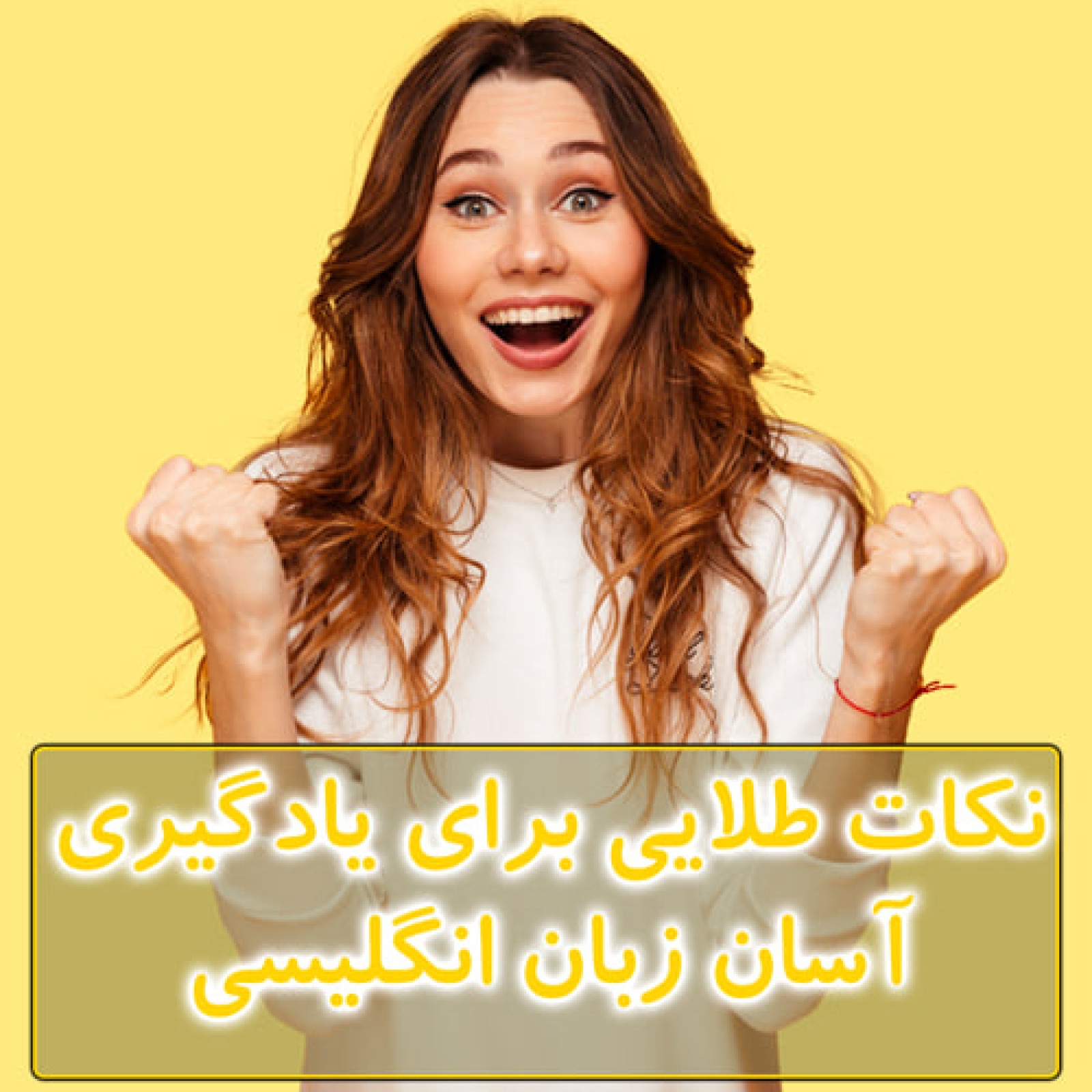 یادگیری زبان انگلیسی همراه با نکات مفید و کلیدی