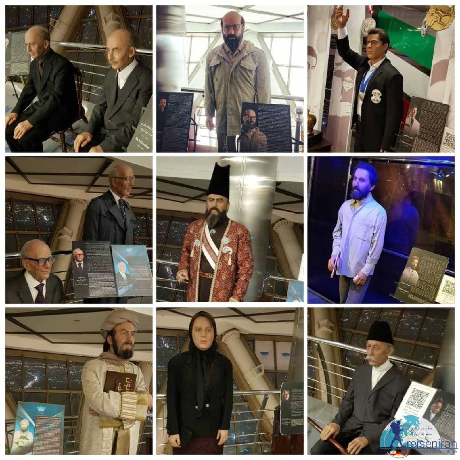 موزه مشاهیر
