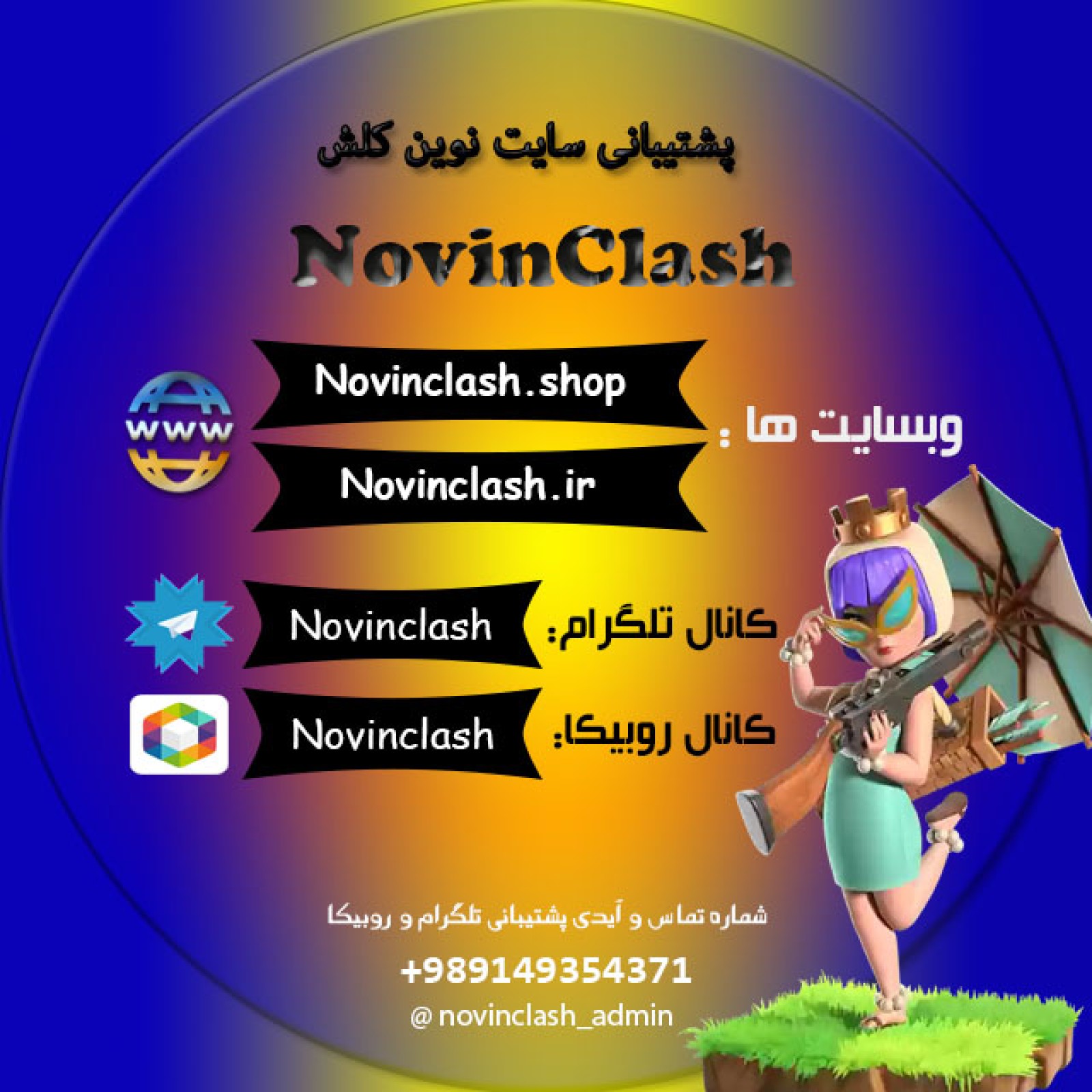 معتبرترین سایت خرید و فروش اکانت کلش آف کلنز و کلش رویال