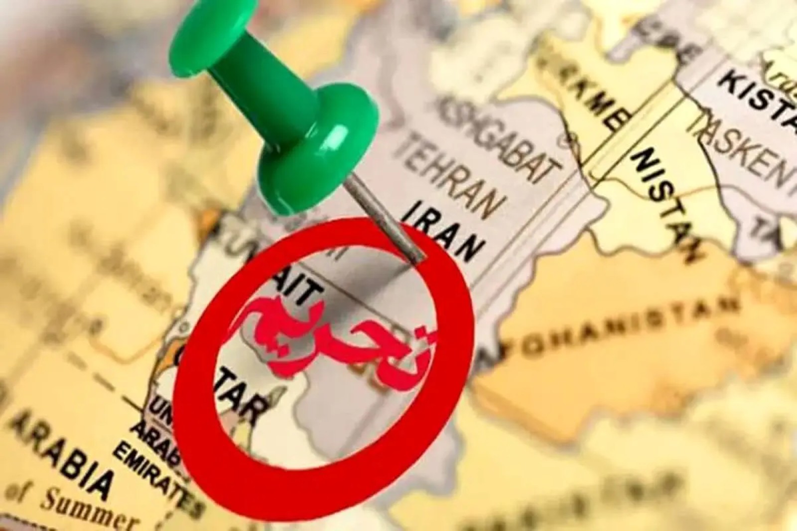 اثربخشی تحریم های بین المللی در دستیابی به اهداف سیاست خارجی.