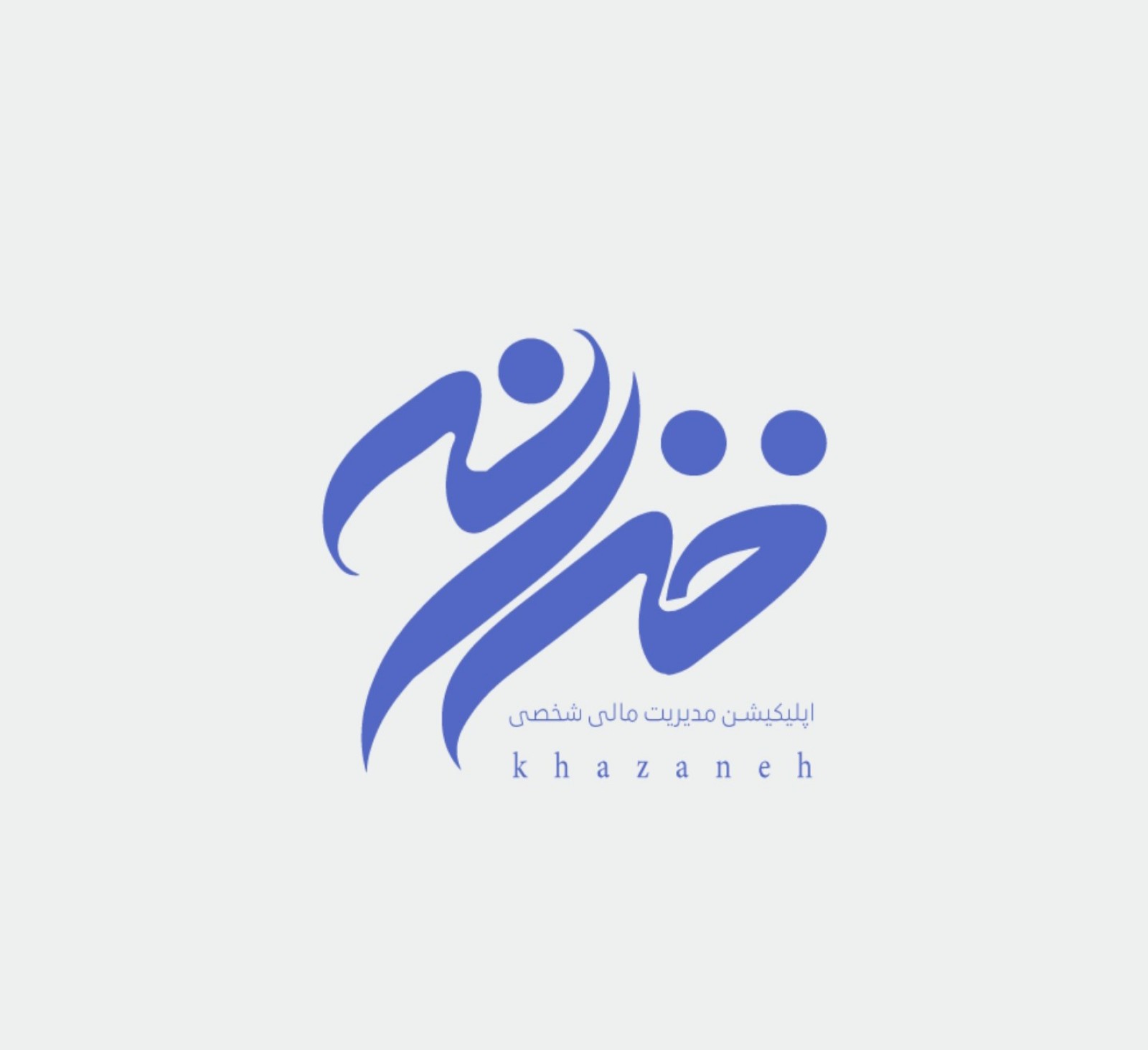 بهترین اپ های مدیریت هزینه در ایران با برنامه خزانه